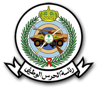 Saudi Arabian National Guard